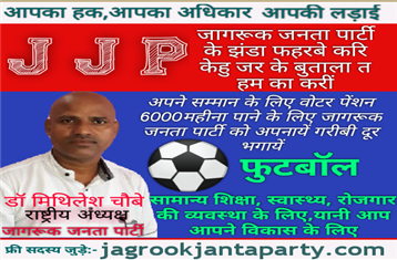 JAGROOK JANTA PARTY